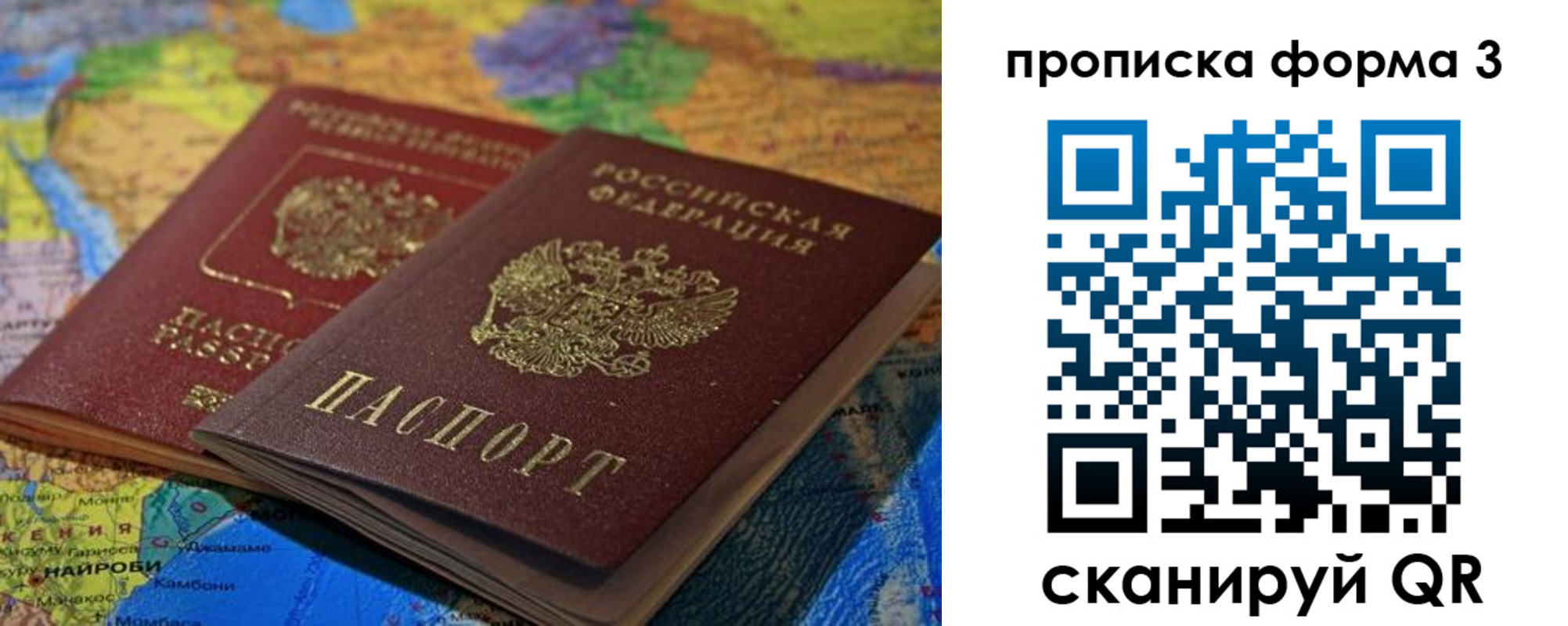 прописка для школы в Ленинск-Кузнецком