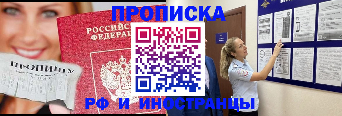 временная регистрация в Ленинск-Кузнецком