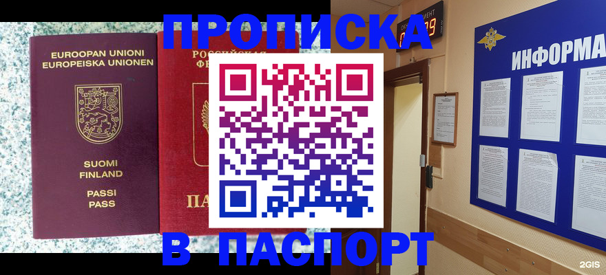 временная регистрация собственник в Ленинск-Кузнецком