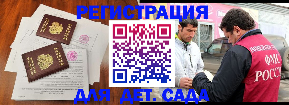 временная регистрация гарантия в Ленинск-Кузнецком